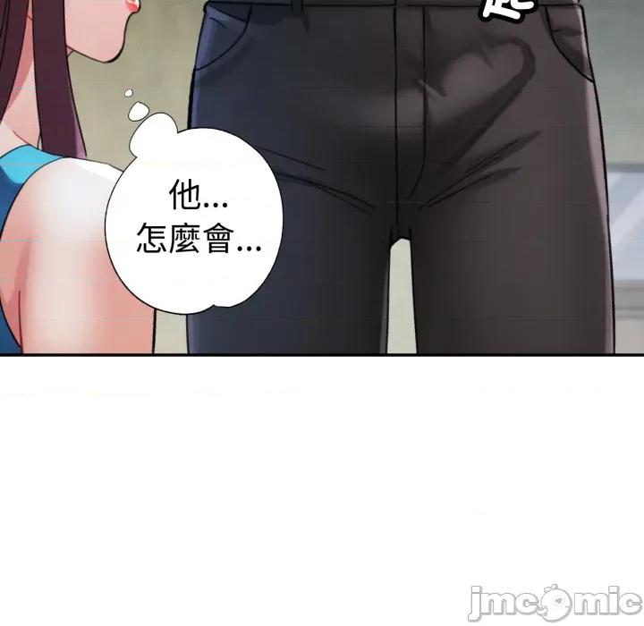 似曾相似的她 可以爱你吗 92 第42页