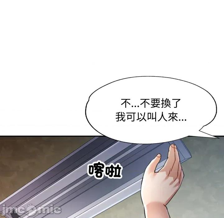 似曾相似的她 可以爱你吗 92 第43页