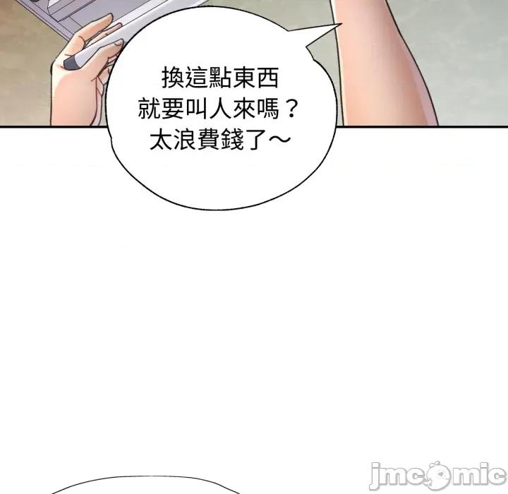似曾相似的她 可以爱你吗 92 第44页