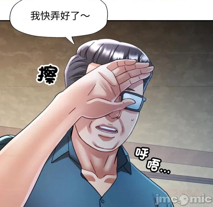 似曾相似的她 可以爱你吗 92 第45页