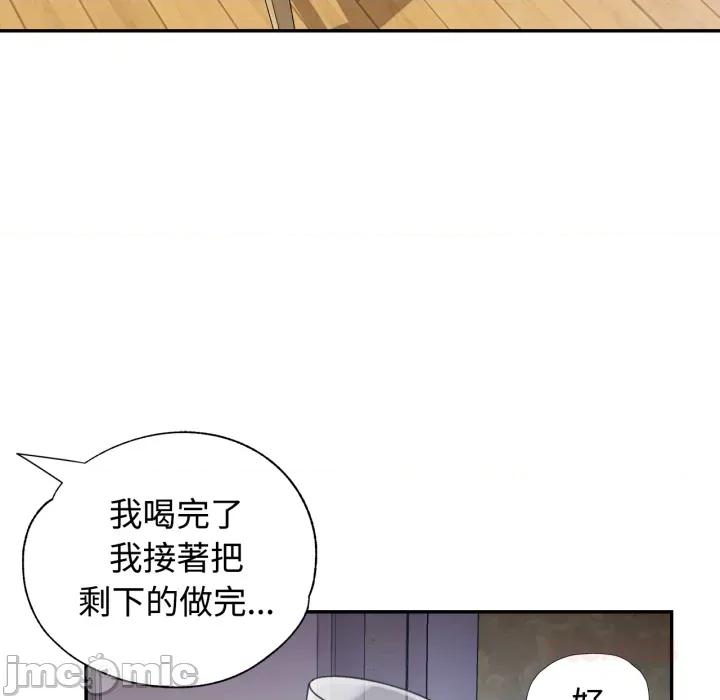 似曾相似的她 可以爱你吗 92 第51页