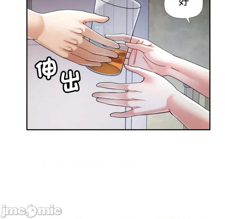 似曾相似的她 可以爱你吗 92 第52页