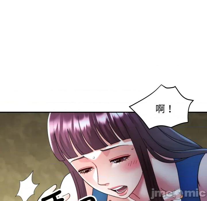 似曾相似的她 可以爱你吗 92 第53页