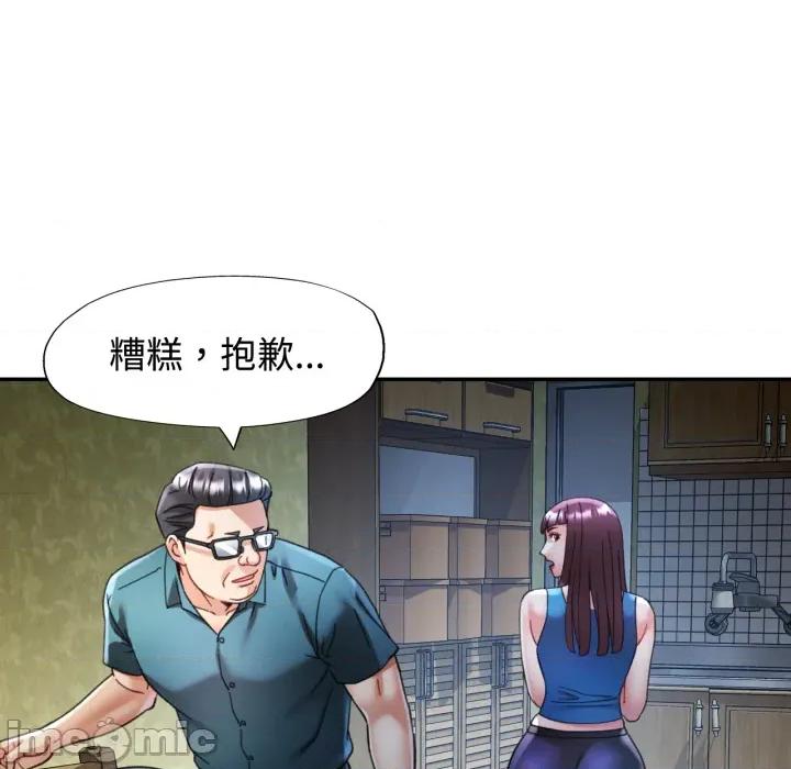 似曾相似的她 可以爱你吗 92 第55页