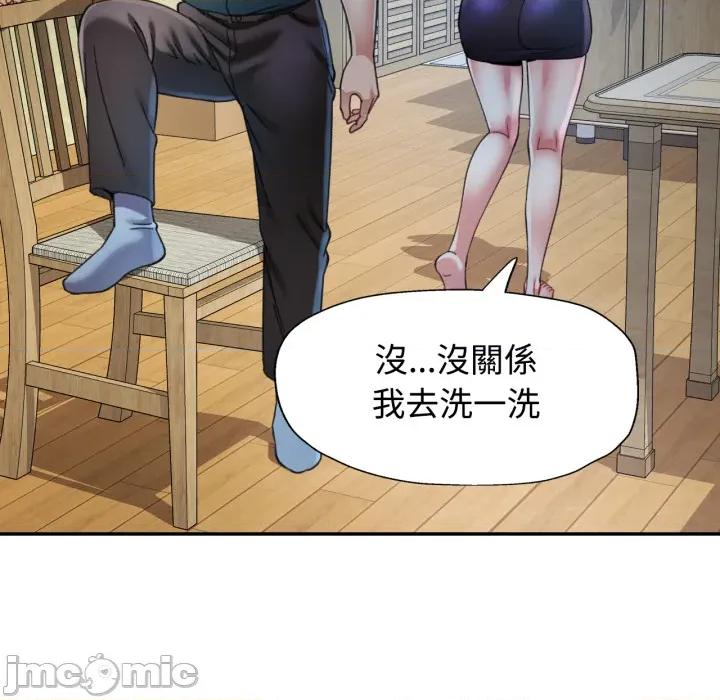 似曾相似的她 可以爱你吗 92 第56页