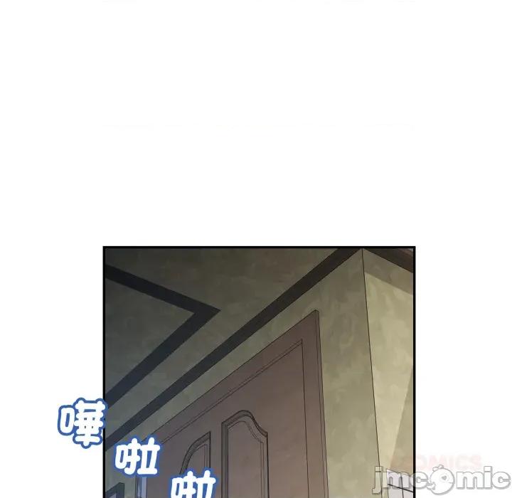 似曾相似的她 可以爱你吗 92 第57页