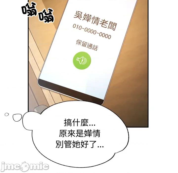 似曾相似的她 可以爱你吗 92 第62页