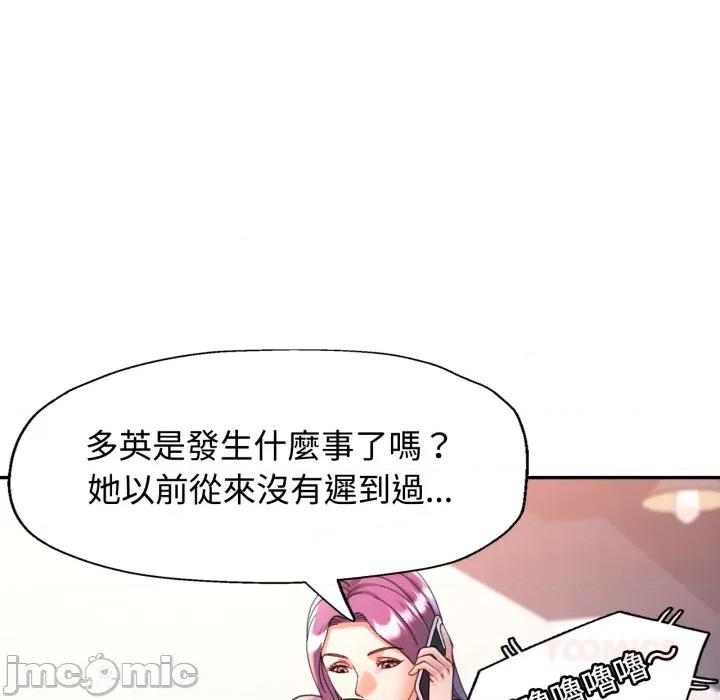 似曾相似的她 可以爱你吗 92 第63页