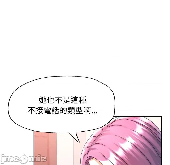 似曾相似的她 可以爱你吗 92 第65页
