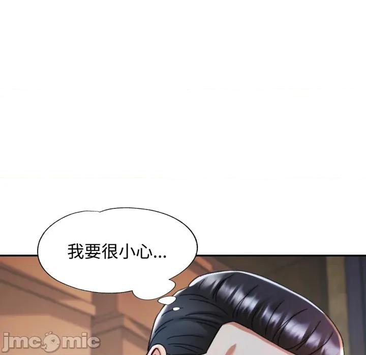 似曾相似的她 可以爱你吗 92 第67页