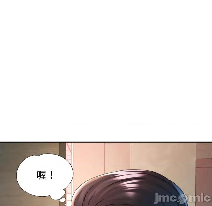 似曾相似的她 可以爱你吗 92 第71页
