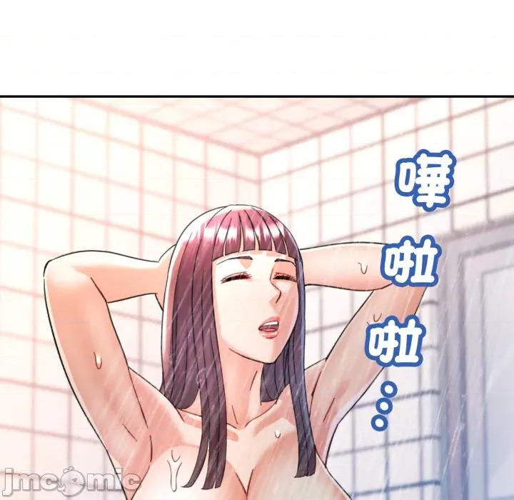 似曾相似的她 可以爱你吗 92 第76页