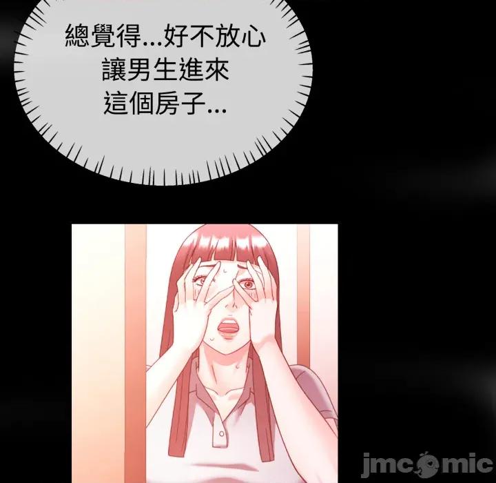 似曾相似的她 可以爱你吗 92 第80页