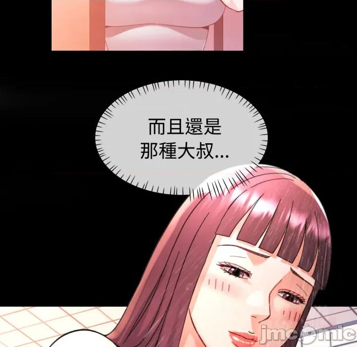 似曾相似的她 可以爱你吗 92 第81页