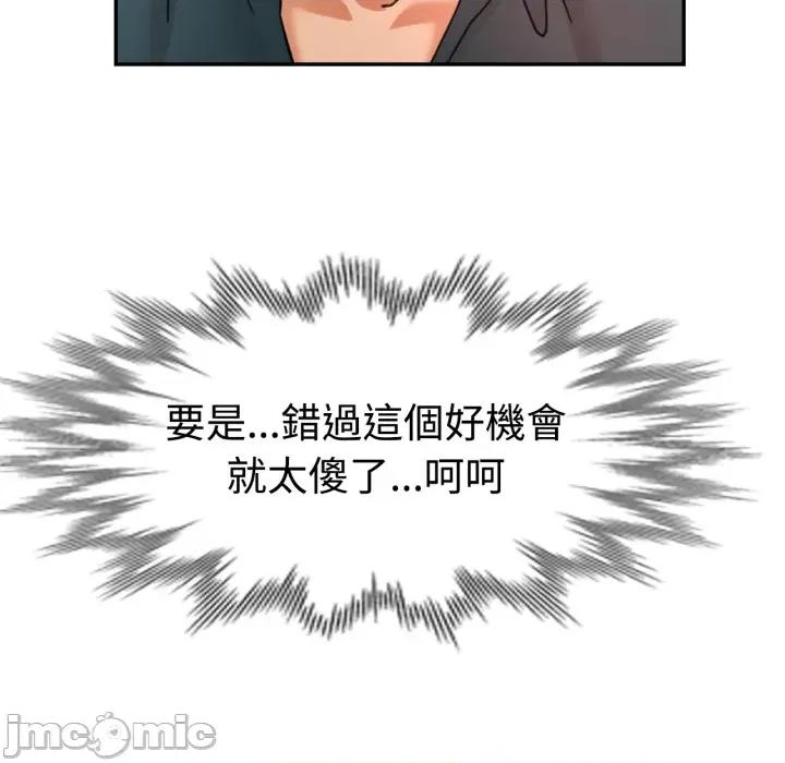 似曾相似的她 可以爱你吗 92 第85页