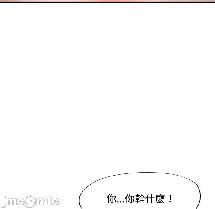 似曾相似的她 可以爱你吗 92 第88页