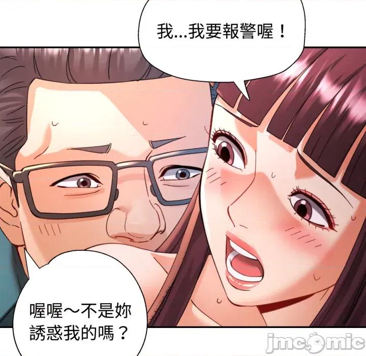 似曾相似的她 可以爱你吗 92 第91页