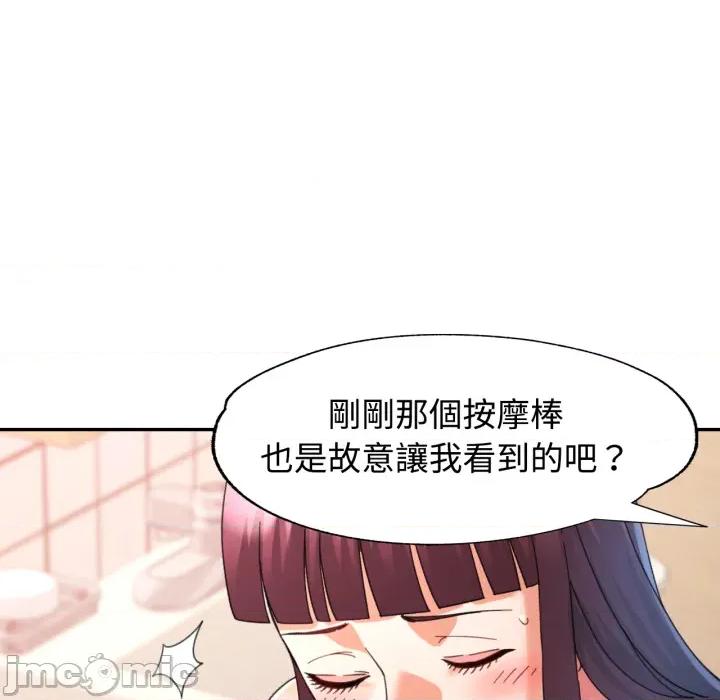 似曾相似的她 可以爱你吗 92 第94页