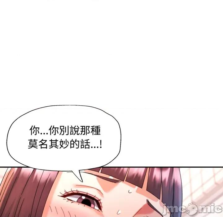 似曾相似的她 可以爱你吗 92 第96页