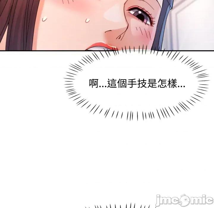 似曾相似的她 可以爱你吗 92 第97页