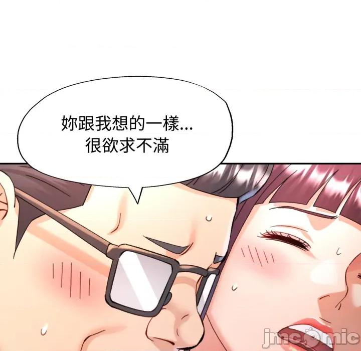 似曾相似的她 可以爱你吗 92 第100页