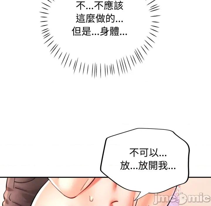似曾相似的她 可以爱你吗 92 第106页