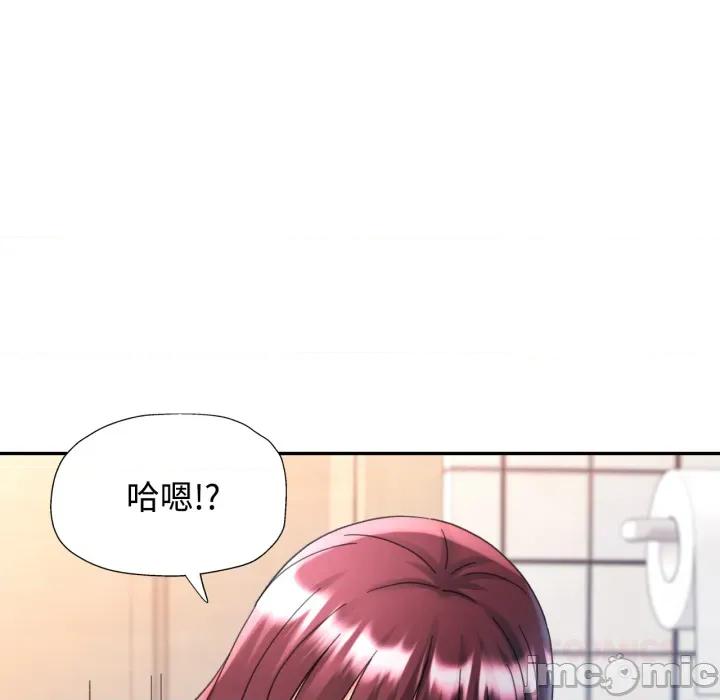 似曾相似的她 可以爱你吗 92 第111页