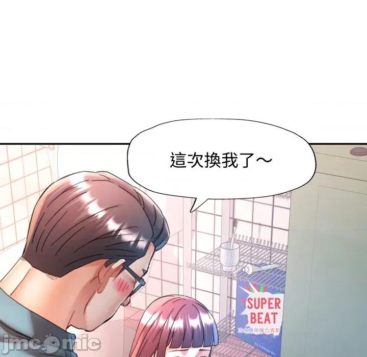 似曾相似的她 可以爱你吗 92 第114页