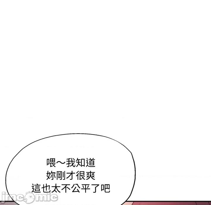 似曾相似的她 可以爱你吗 92 第120页