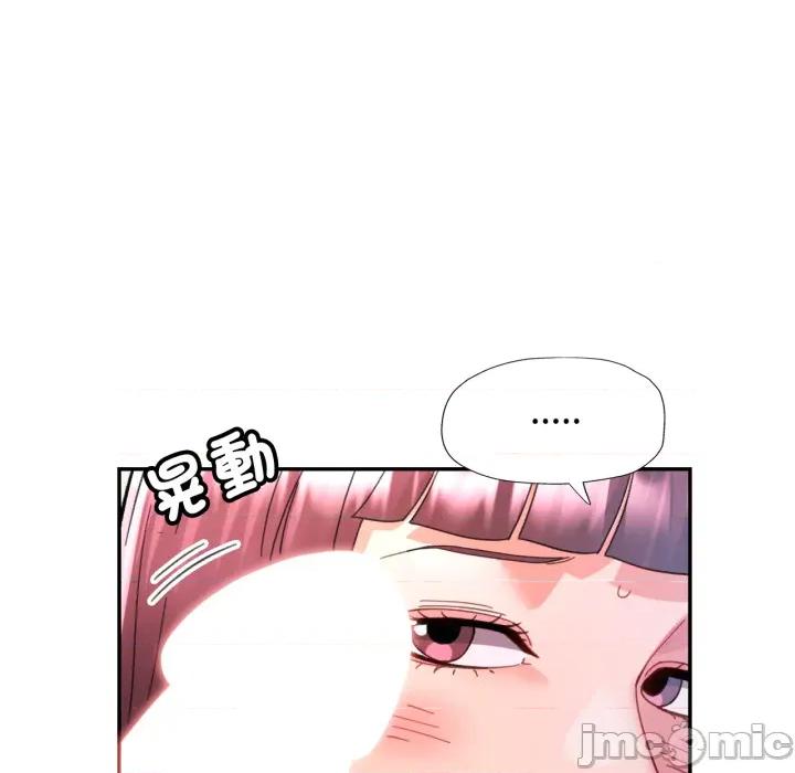 似曾相似的她 可以爱你吗 92 第122页