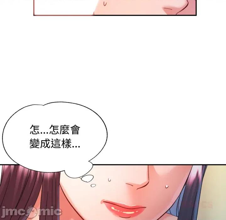 似曾相似的她 可以爱你吗 92 第123页