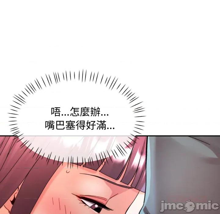 似曾相似的她 可以爱你吗 92 第129页