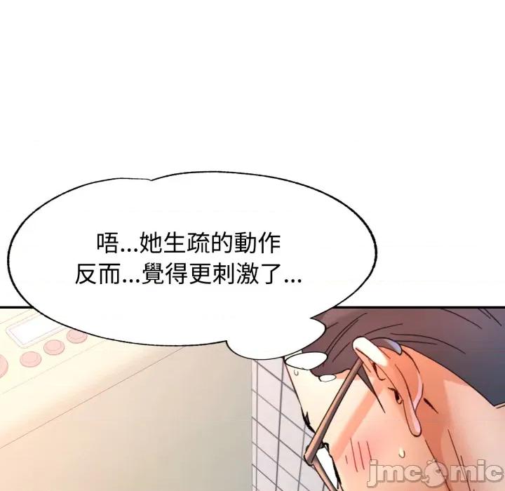 似曾相似的她 可以爱你吗 92 第131页