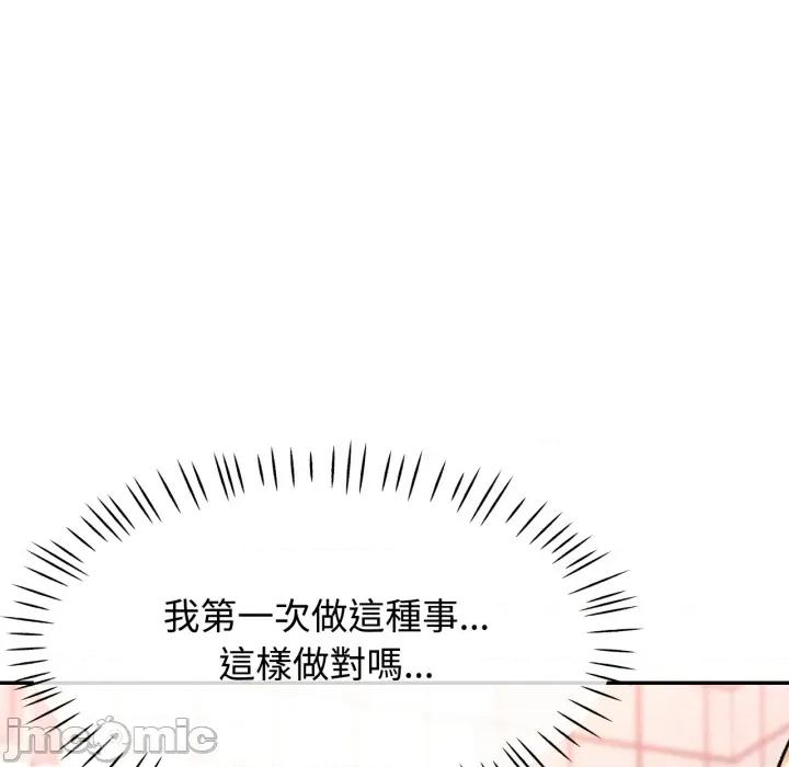 似曾相似的她 可以爱你吗 92 第133页