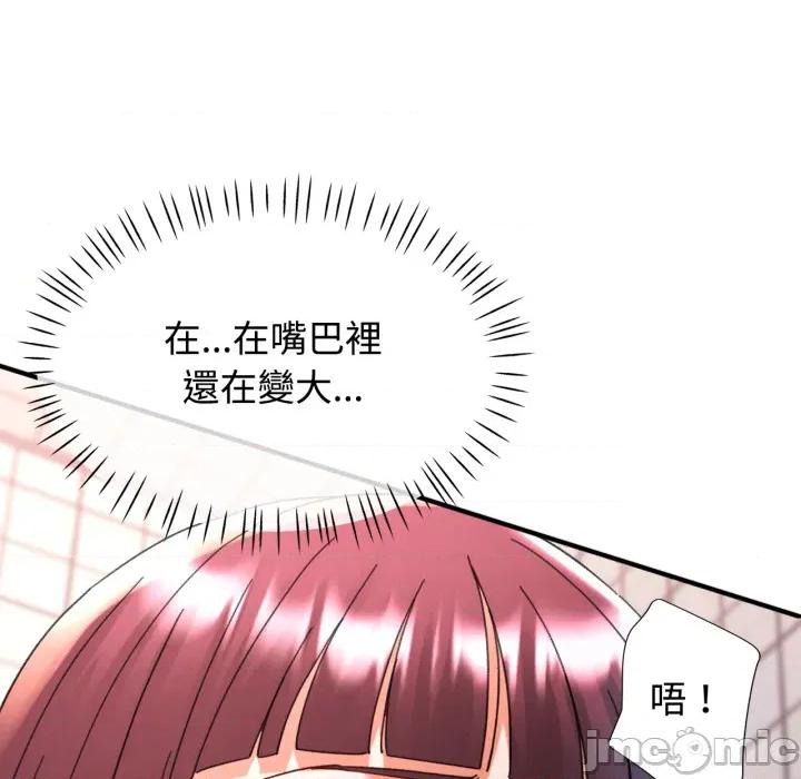 似曾相似的她 可以爱你吗 92 第138页