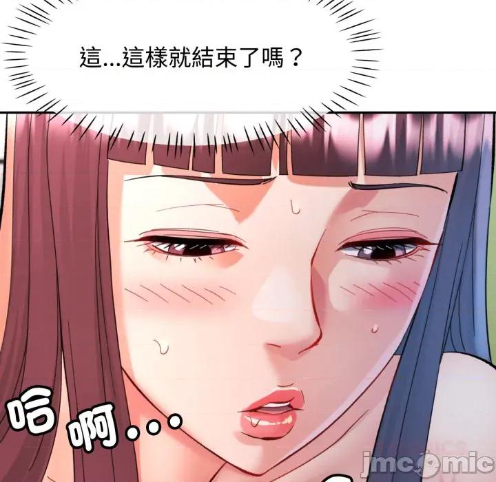 似曾相似的她 可以爱你吗 92 第147页