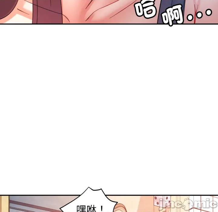似曾相似的她 可以爱你吗 92 第148页