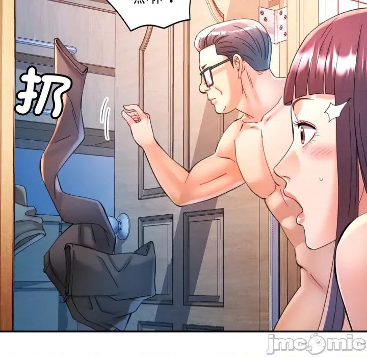 似曾相似的她 可以爱你吗 92 第149页