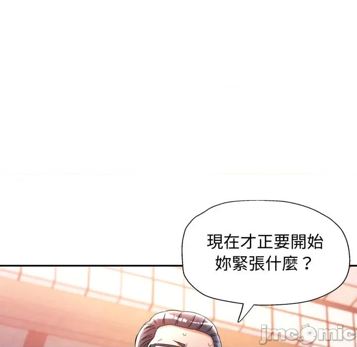 似曾相似的她 可以爱你吗 92 第152页