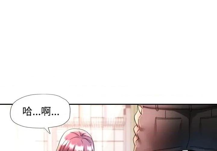 似曾相似的她 似曾相识的她-似曾相识的她 第93话 第1页