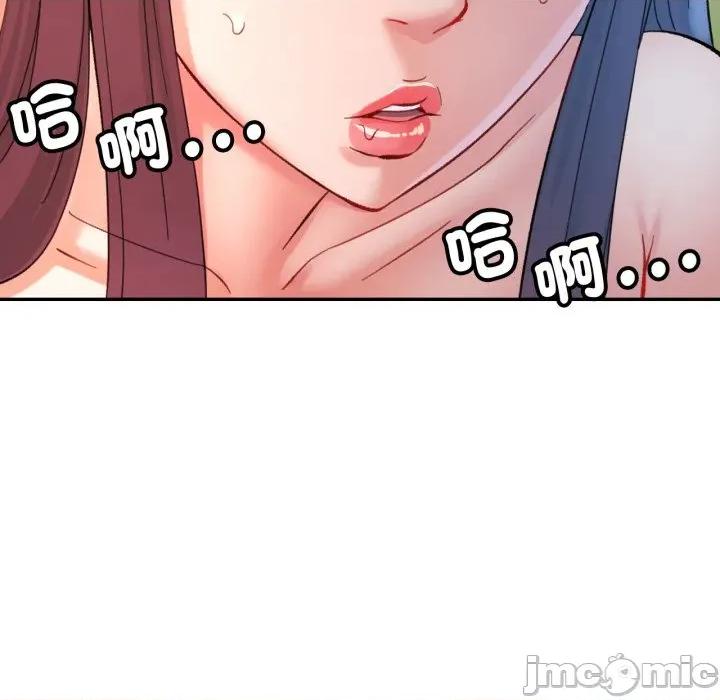似曾相似的她 似曾相识的她-似曾相识的她 第93话 第5页