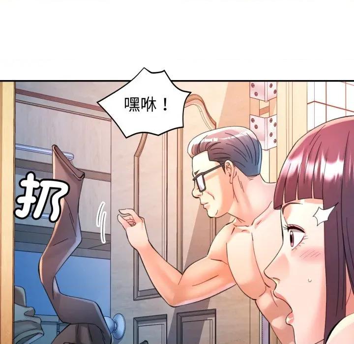 似曾相似的她 似曾相识的她-似曾相识的她 第93话 第6页