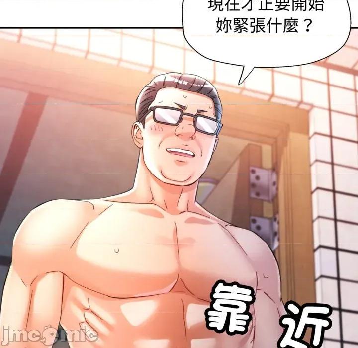 似曾相似的她 似曾相识的她-似曾相识的她 第93话 第10页