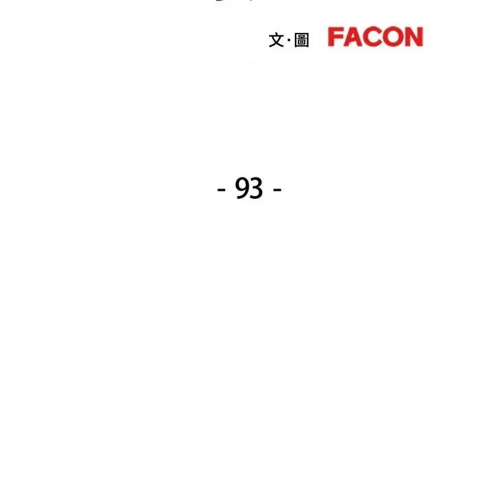 似曾相似的她 似曾相识的她-似曾相识的她 第93话 第14页