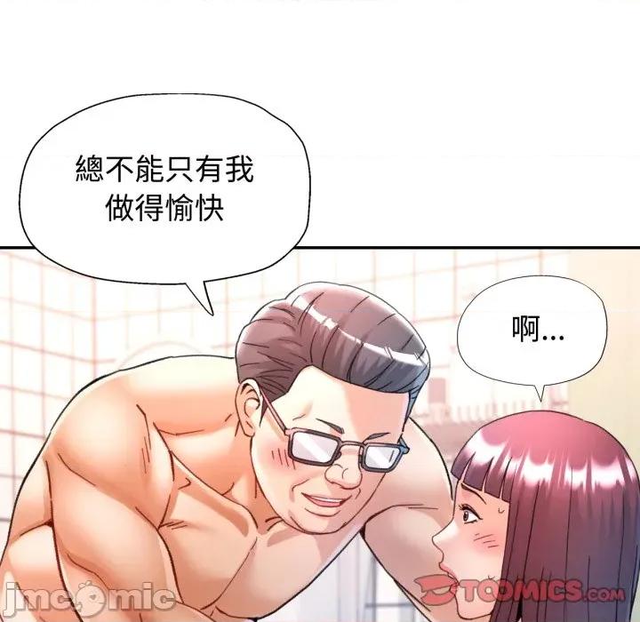似曾相似的她 似曾相识的她-似曾相识的她 第93话 第15页