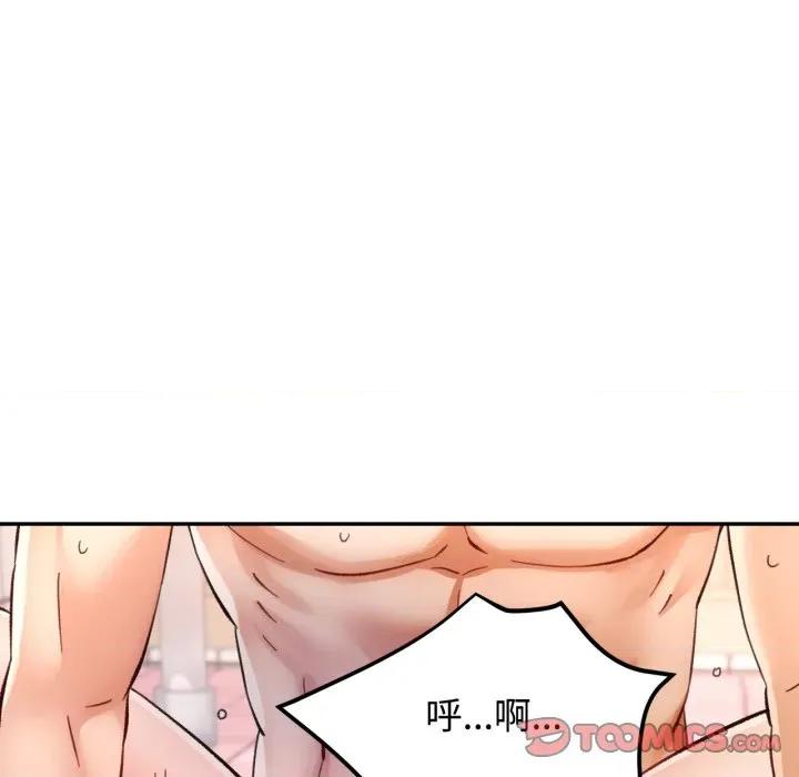 似曾相似的她 似曾相识的她-似曾相识的她 第93话 第27页