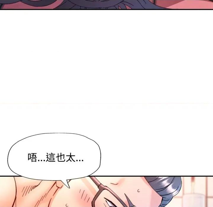 似曾相似的她 似曾相识的她-似曾相识的她 第93话 第29页