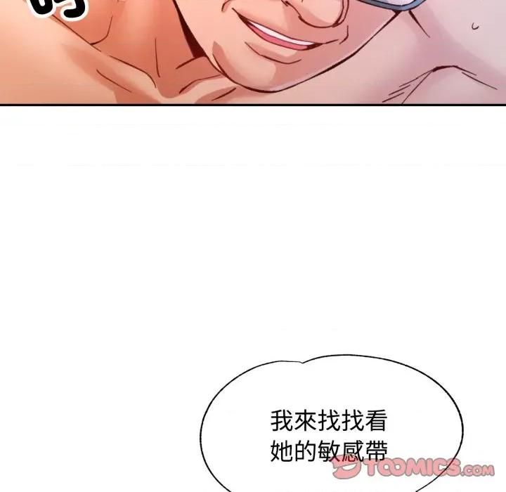 似曾相似的她 似曾相识的她-似曾相识的她 第93话 第39页