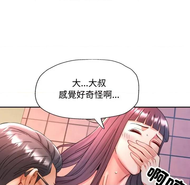 似曾相似的她 似曾相识的她-似曾相识的她 第93话 第41页