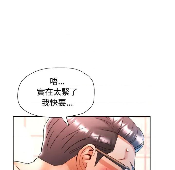 似曾相似的她 似曾相识的她-似曾相识的她 第93话 第48页
